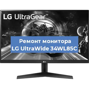 Замена конденсаторов на мониторе LG UltraWide 34WL85C в Москве